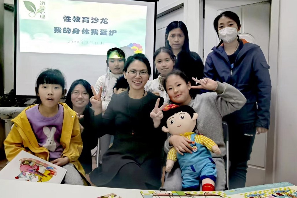儿童性教育沙龙