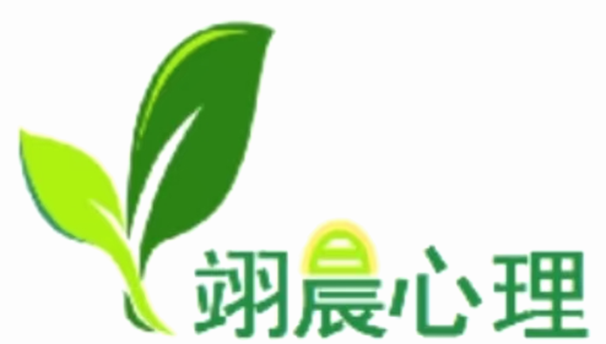 翊晨心理标识